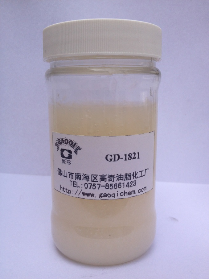 GD-1821阳离子调理剂