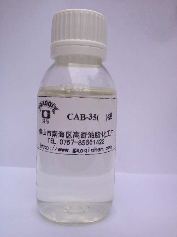 CAB-35椰油酰胺丙基甜菜碱