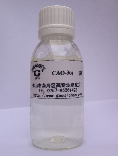 CAO-30椰油酰胺丙基氧化胺